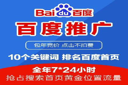 竞价托管SEM全解析：如何实现精准营销